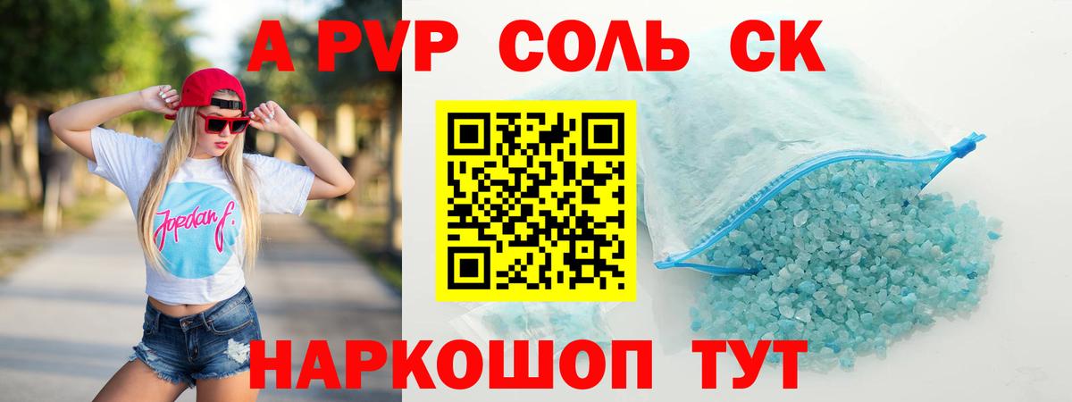 Малоярославец  Alpha PVP VHQ  Вход с VPN  А ПВП крисы CK  A PVP  Alpha PVP Соль 