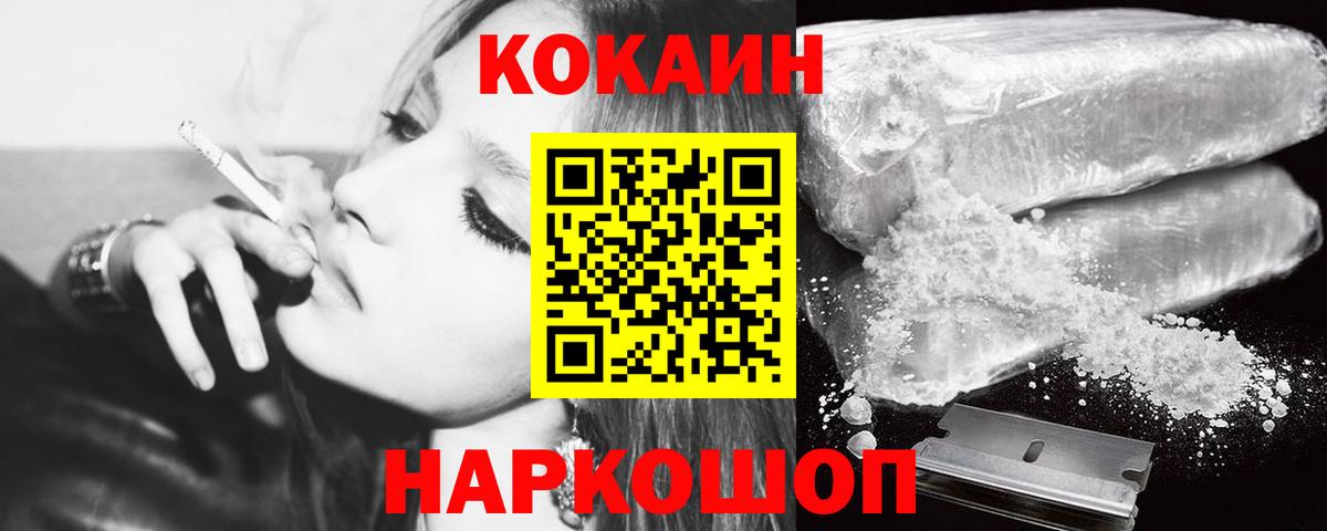Cocaine VHQ  Вход с VPN  Малоярославец 