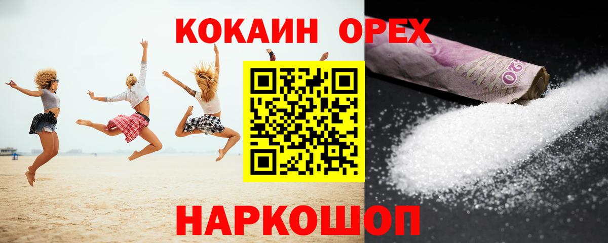 КОКАИН Columbia Малоярославец