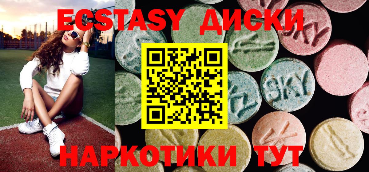 Ecstasy XTC  Экстази таблы  что такое наркотик  Малоярославец  Вход с VPN 