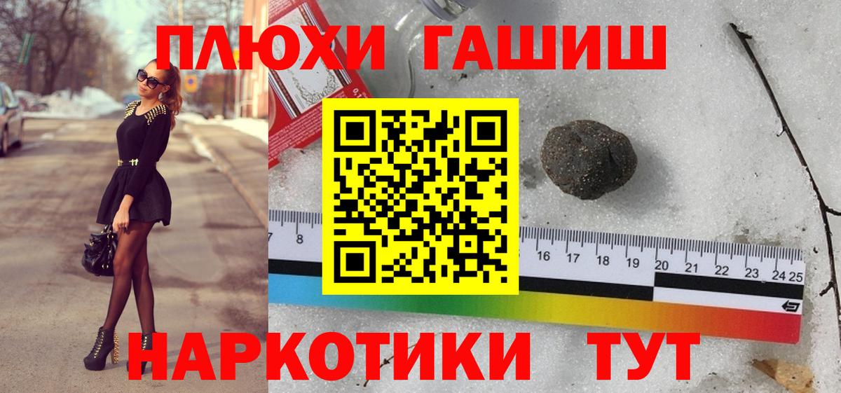 ГАШ Cannabis  Вход с VPN  Малоярославец  ГАШИШ индика сатива 