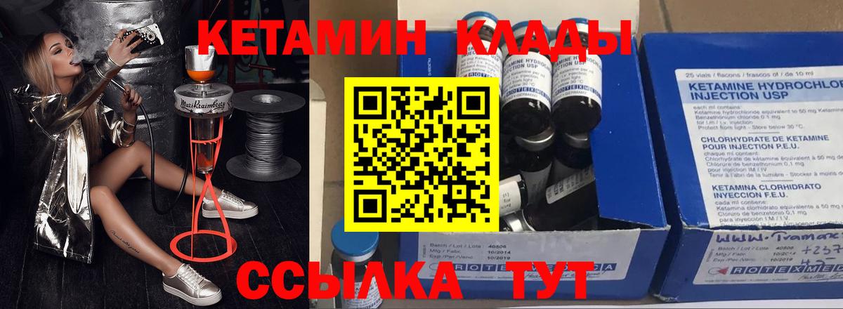 КЕТАМИН VHQ Малоярославец