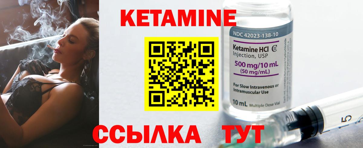 КЕТАМИН VHQ  Вход с VPN  Малоярославец 