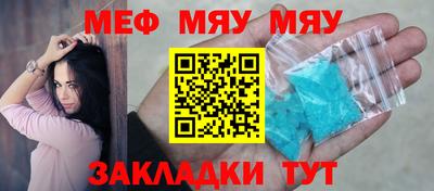 мефедрон мука Белорецк