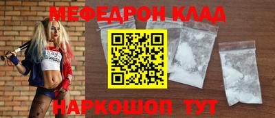 мефедрон мука Белорецк