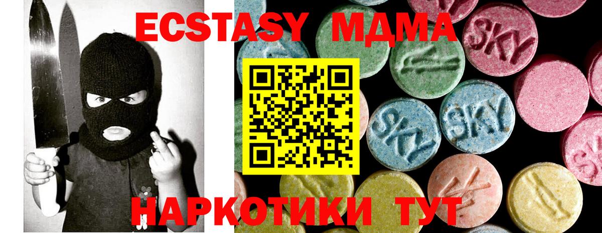 МДМА молли  MDMA молли  Малоярославец  Вход с VPN 