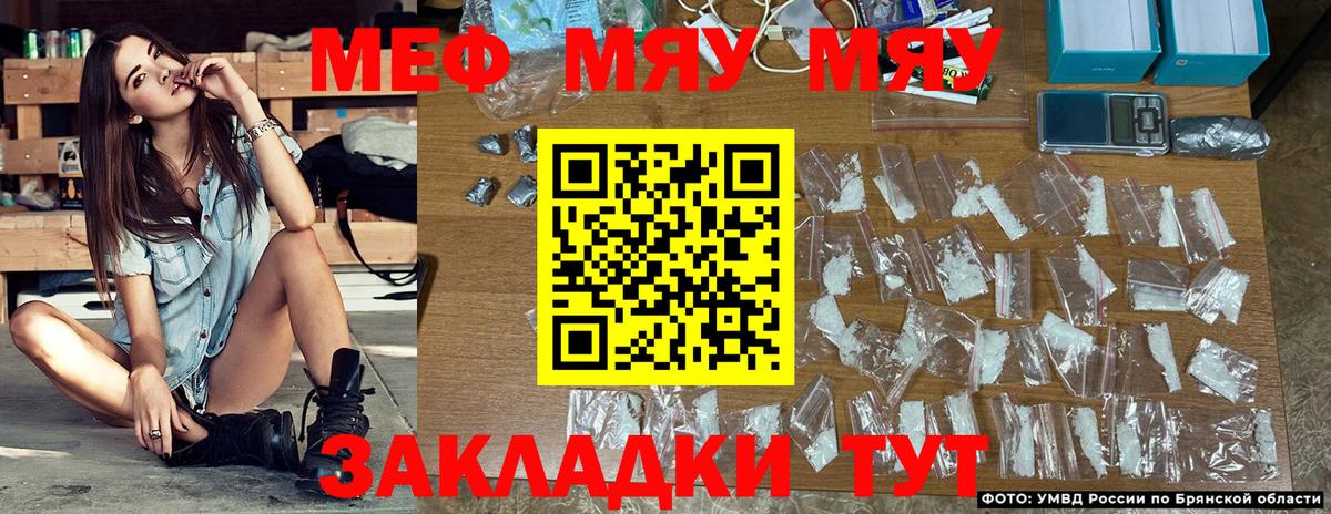 Меф мука Малоярославец