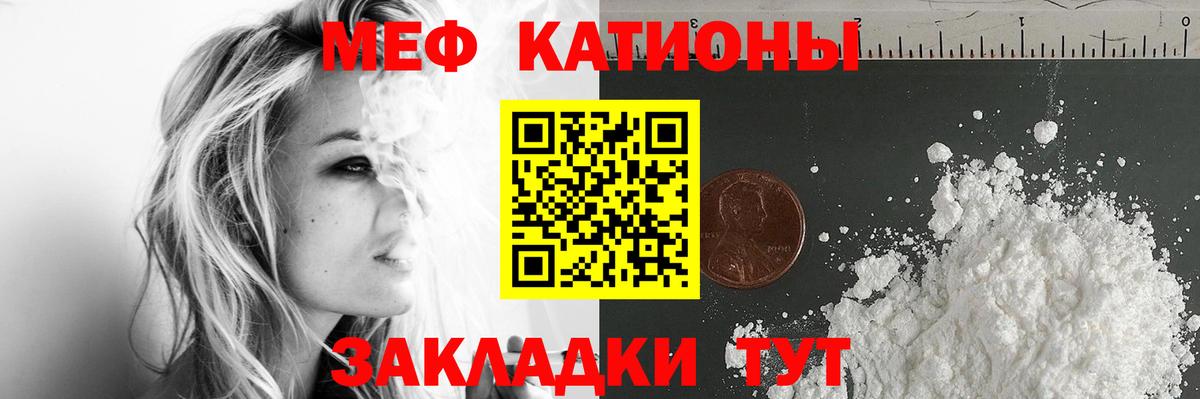 Мефедрон мука  МЕФ кристаллы  МЕФ  Малоярославец  МЕФ  Вход с VPN 