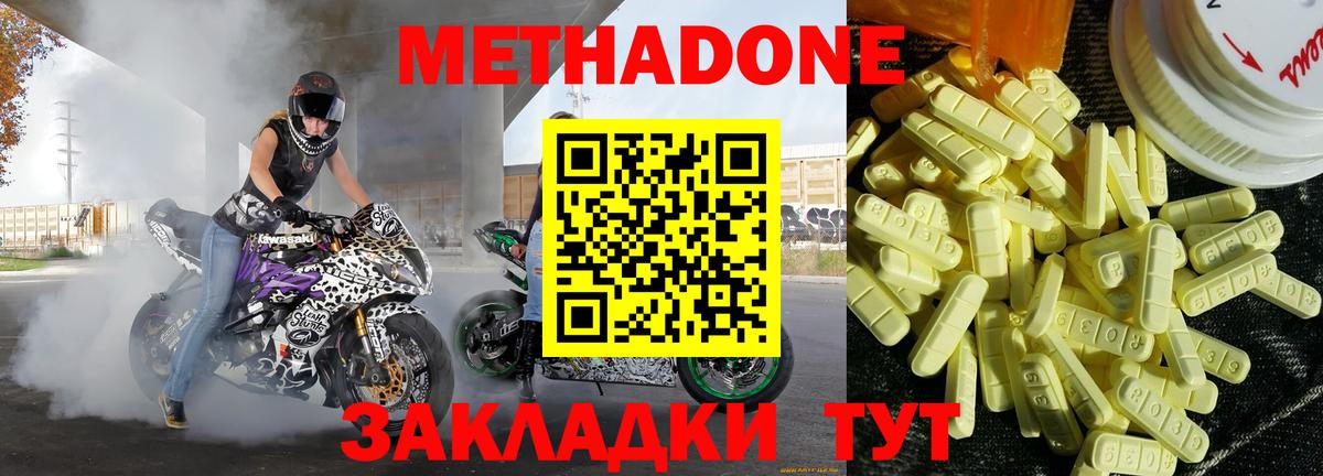Малоярославец  МЕТАДОН methadone  Вход с VPN 