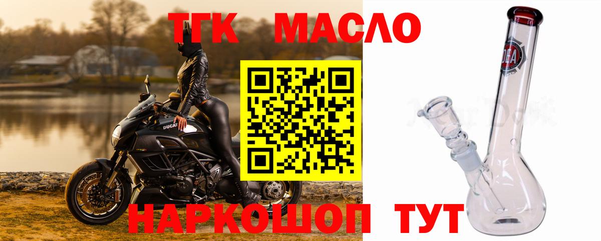 Дистиллят ТГК Wax  Вход с VPN  что такое   Малоярославец  Дистиллят ТГК жижа 